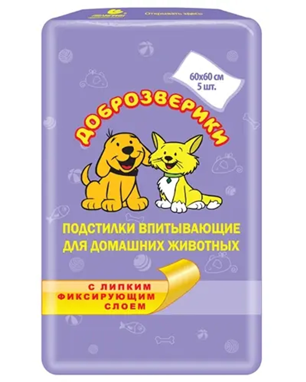 Комплект пелёнок впитывающие для животных ДОБРОЗВЕРИКИ с липким фиксирующим слоем 60 х 60см, 5шт