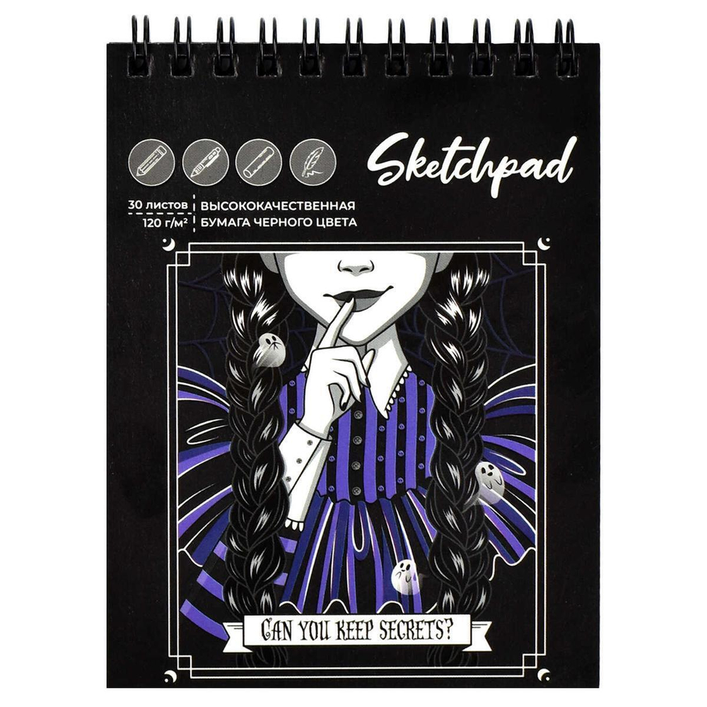Скетчпад А6 30л. чёрный офсет на гребне "Милая готика" (Феникс+)