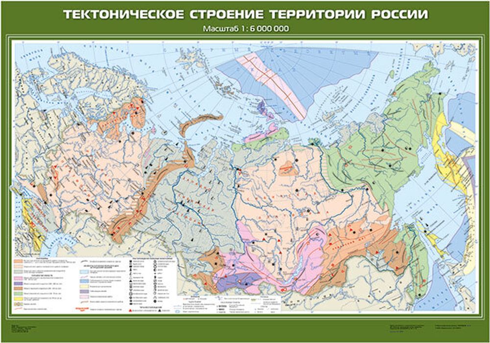 Карта &quot;Тектоническое строение территории России&quot;