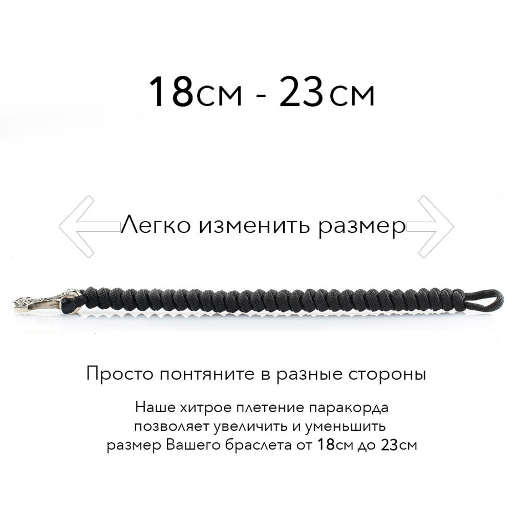 Размер браслета из паракорда.