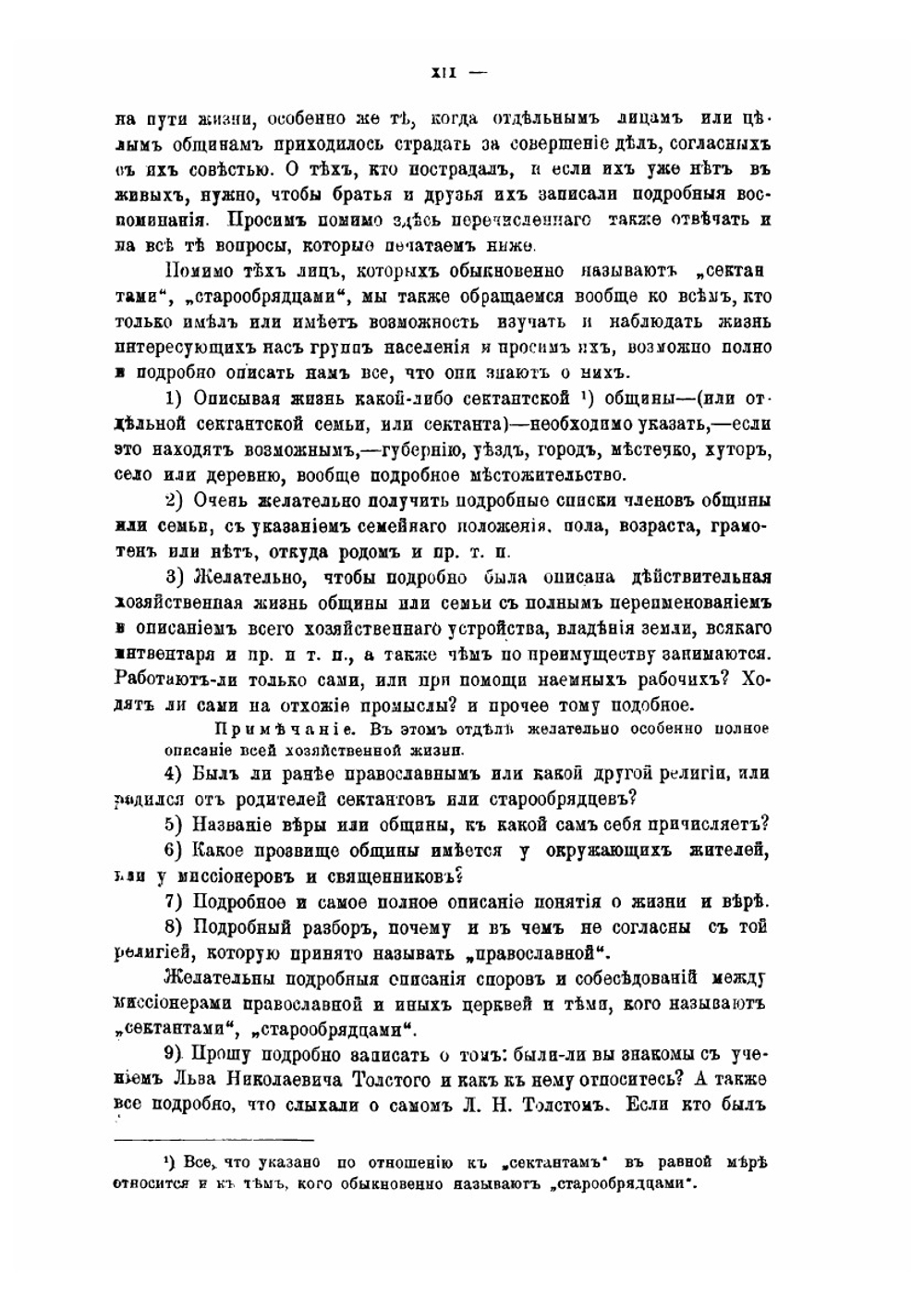Архив Русской Революции. Том 1 | И. В. Гессен