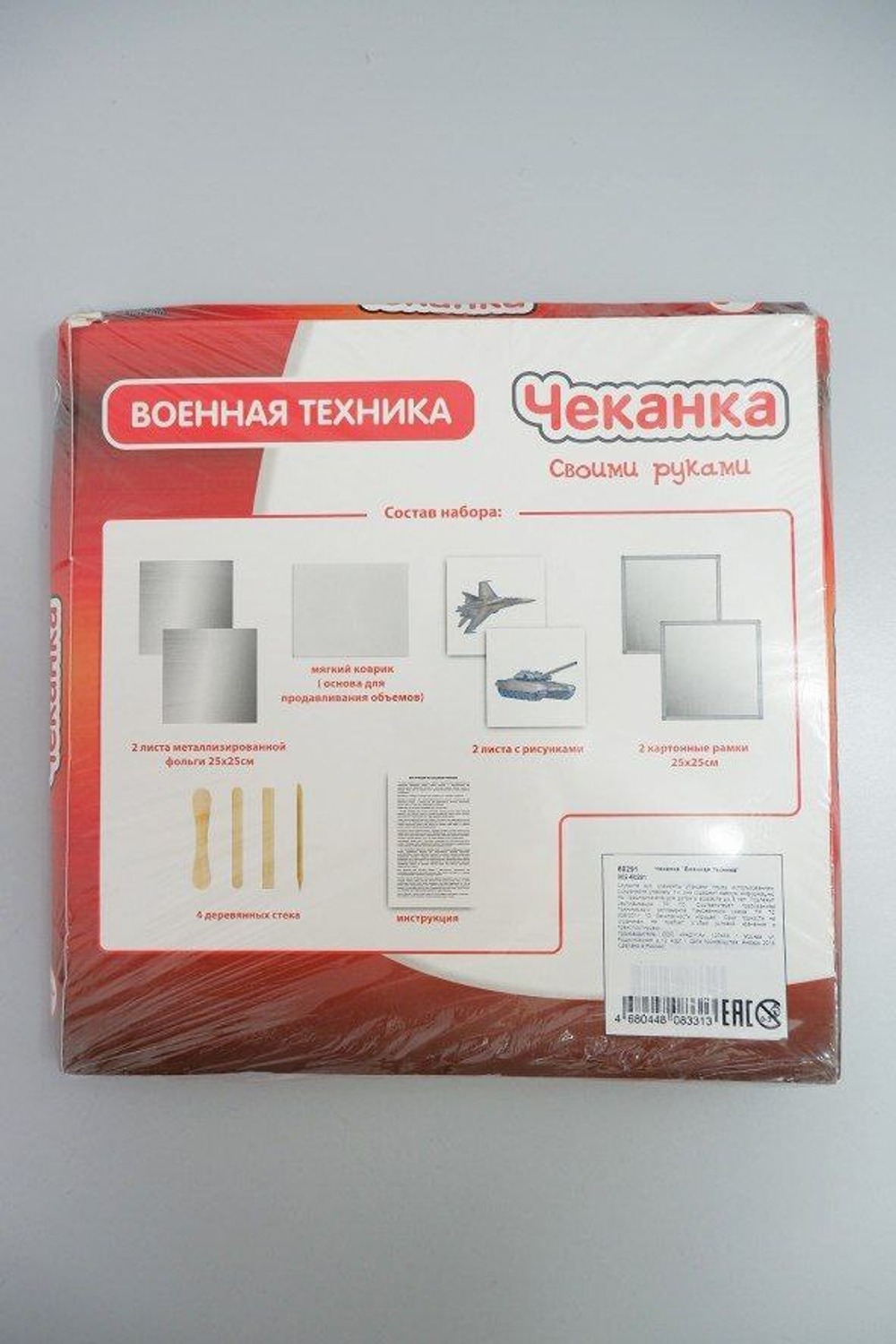 Набор для творчества "Чеканка своими руками "Военная техника"  5+, новый