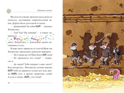 ПРИЗРАК В МЕТРО. Джеронимо Стилтон