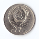 50 копеек 1988 г. Годовик XF