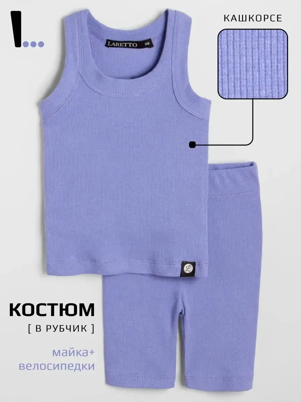 Спортивный костюм для девочки в сад