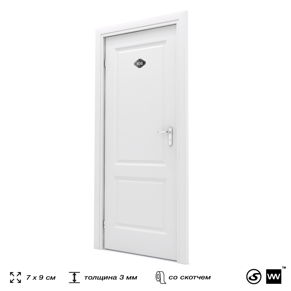 Номерок на дверь квартиры 108, для кабинета, офиса, шильдик 9 х 7 см, черный, Айдентика Технолоджи