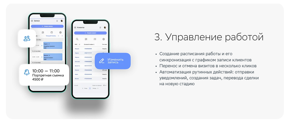 СберCRM для вашего бизнеса