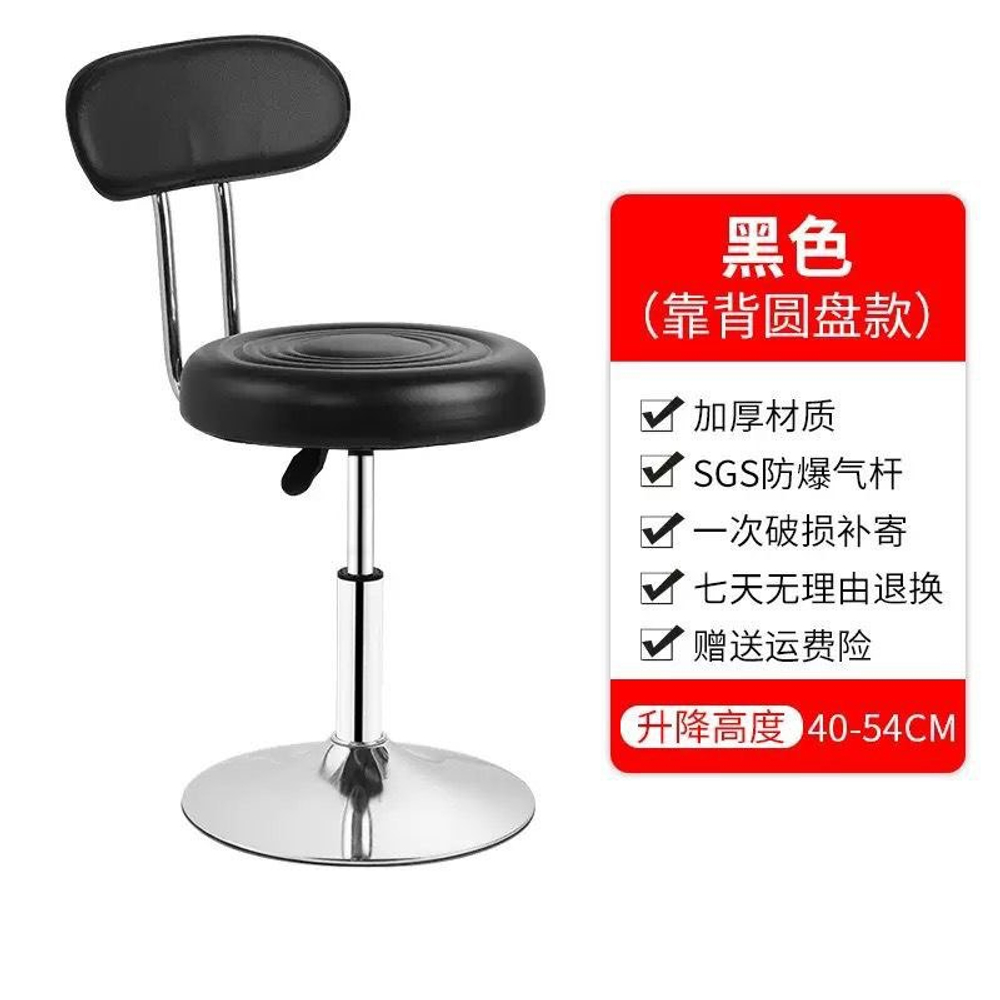 Барный стул с регулировкой высоты 