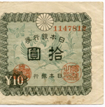 Банкноты Япония 1 и 10 иен 1946 год №№ 130812, 1147812. VF