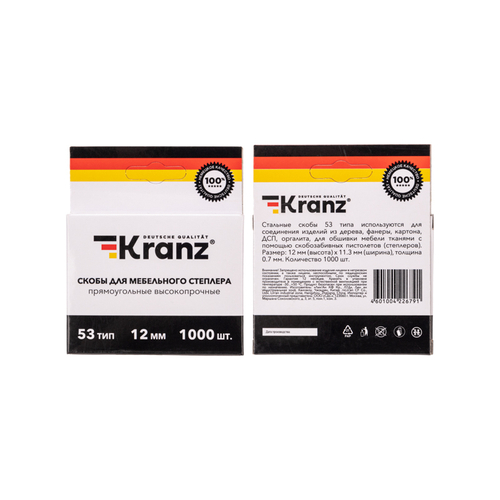 Скобы для мебельного степлера 12 мм, тип 53 1000шт. Kranz