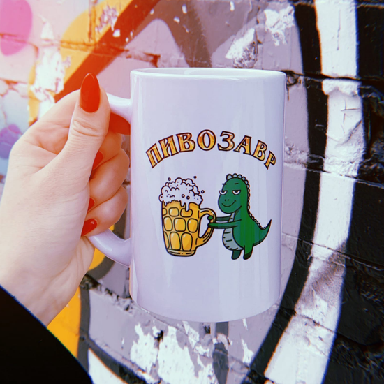 Кружка керамическая Пивозавр, 330 мл