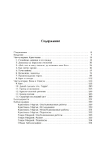 Пойми эту тьму. Жизнь Кристианы Морган