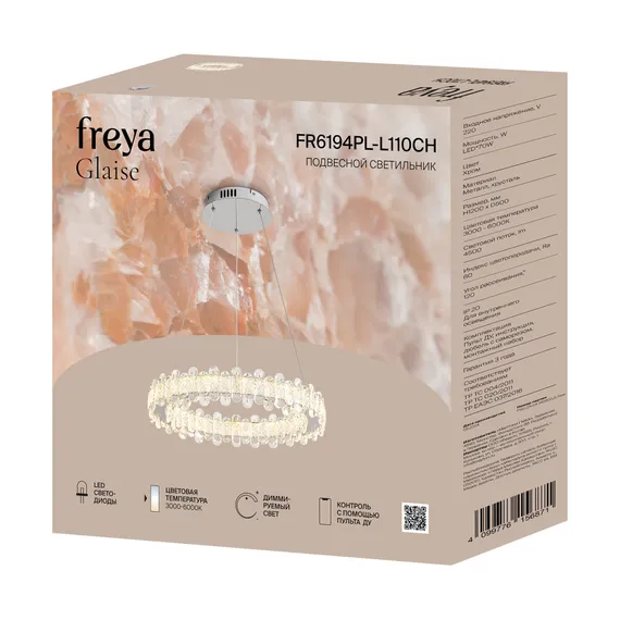 Подвесной светильник FR6194PL-L110CH Глейз / Glaise 70 Вт LED Freya fr6194pl-l110ch
