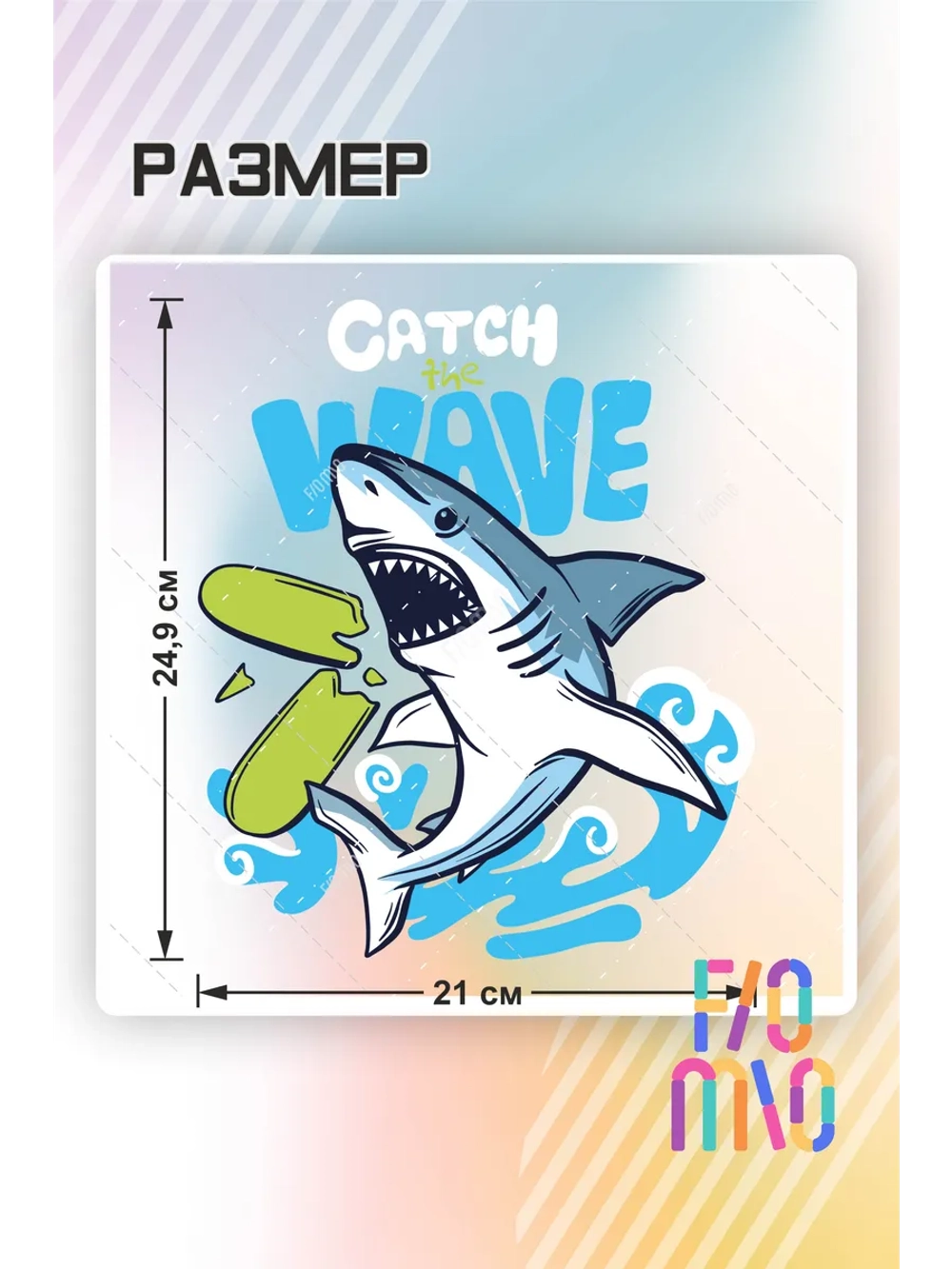 Термонаклейка на одежду, термопринт Акула