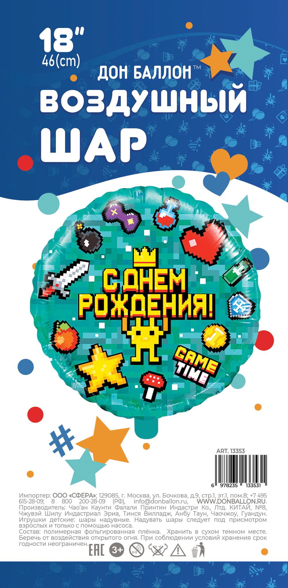 Шар (18''/46 см) Круг, Game Time, Пиксели, 1 шт. в уп.