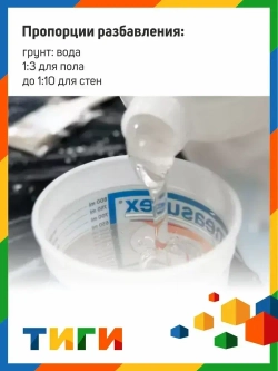 Weber.Vetonit Грунтовка Обеспыливающая, Укрепляющая 3 л 3 кг