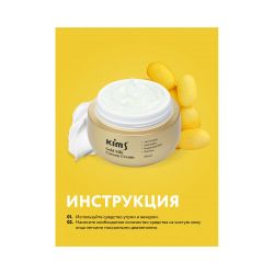 Kims Gold Silk Cocoon Cream Крем антивозрастной для лица с протеинами кокона шелкопряда, 50 мл