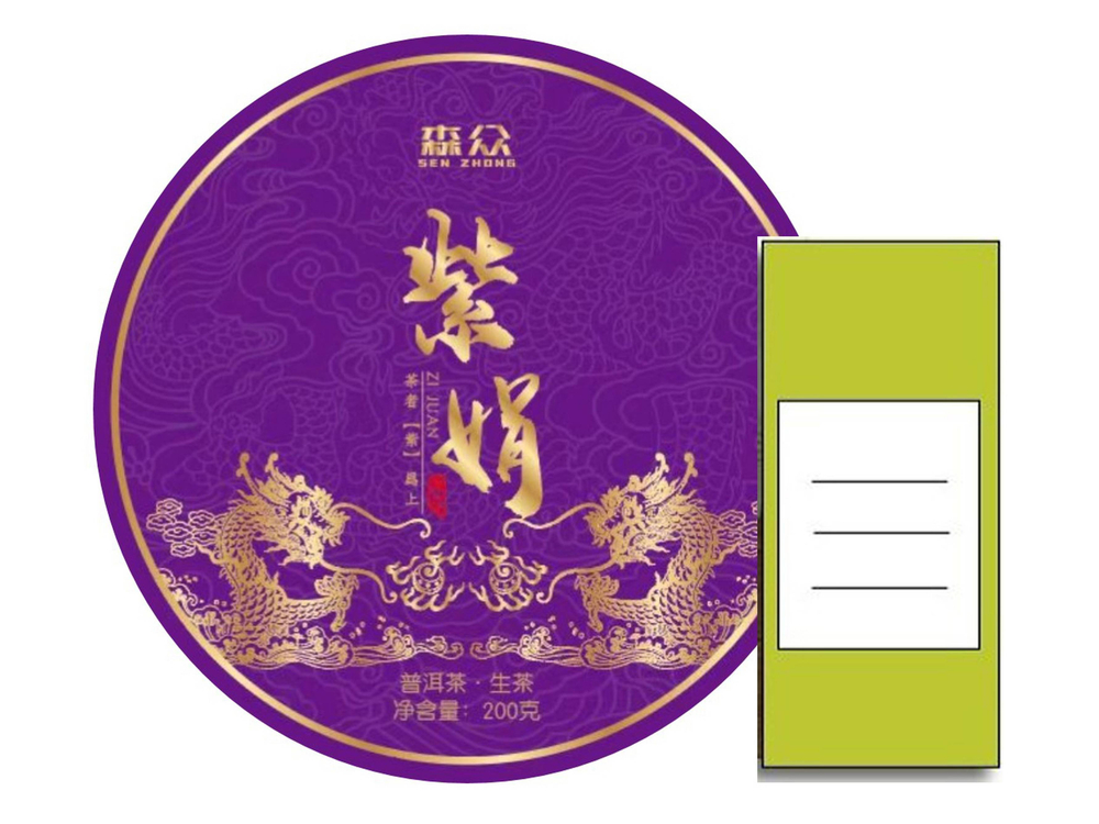 620002.22 ПРОБНИК Чай прессованный зеленый Пуэр Шэн "Сэнчжун, Фиолетовый Шэн, Цзинмайшань", мини бин