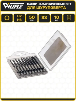 Набор намагниченных бит HEX (H2-H6) 50мм 10 предметов WURZ 4241