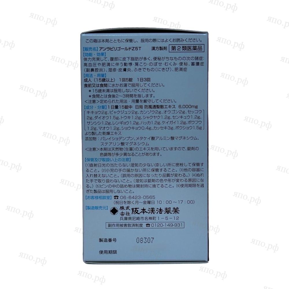 Бофусан комплекс для сжигания жира 6000 мг, Bofusan, 450 шт.