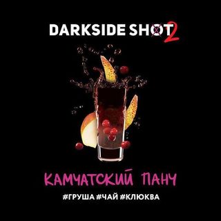 Табак Darkside SHOT - Камчатский панч 30 г