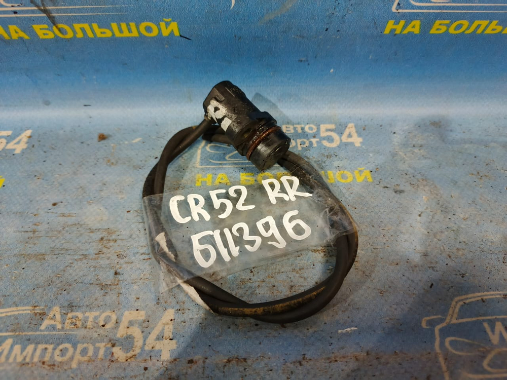 Датчик ABS задний правый TOYOTA LITEACE NOAH 1996-2007