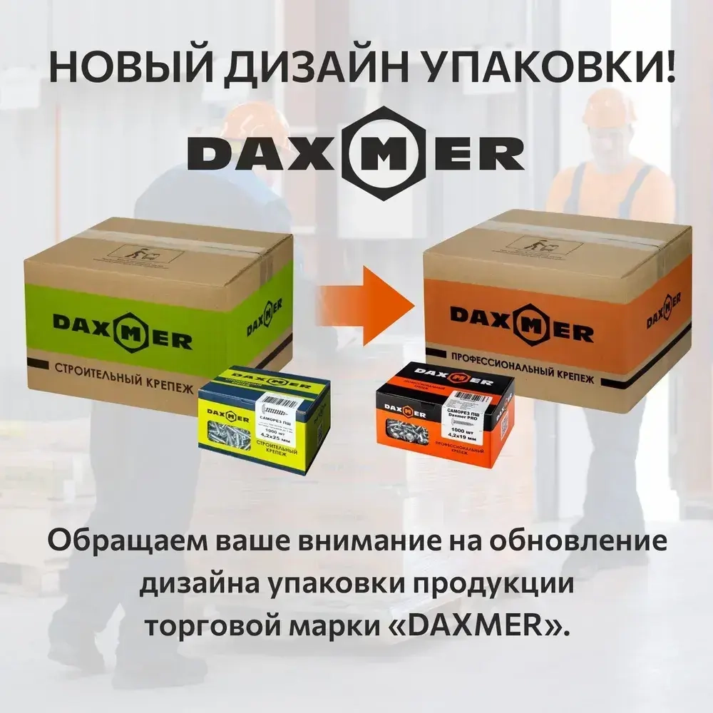Саморез Daxmer 4,2х75 с прессшайбой острый белый цинк (1кг - 180 шт)