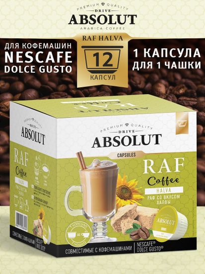 Кофе в капсулах Drive Absolut RAF Халва в капсулах Dolce Gusto (12 шт), Раф Кофе