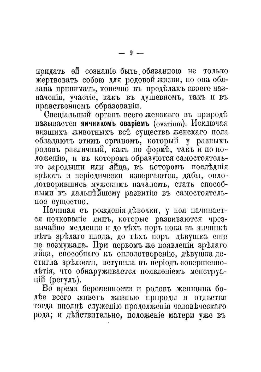 Женщина замужем | Силов В.