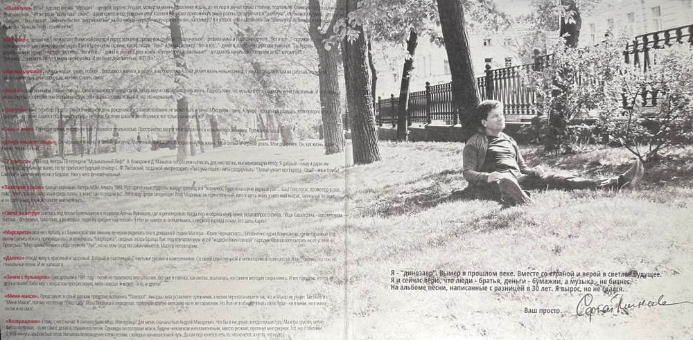 Сергей Минаев ‎– Джаст 2LP (Россия 2018г.)