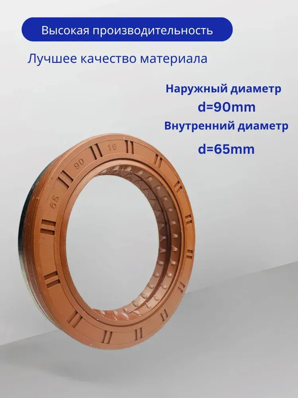 Сальник 65x90x16 задней ступицы для а/м Газель 3302,Бизнес,Next(Барабан тормоз) сдвоенный в обойме