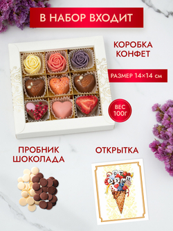 Конфеты шоколадные коробка набор подарочный ручной работы