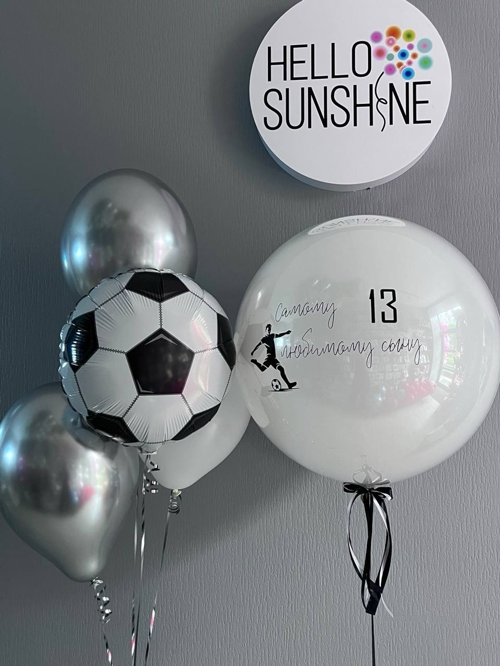 Набор шаров для сына