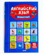 15 книжек-кубиков. Английский язык. Животные