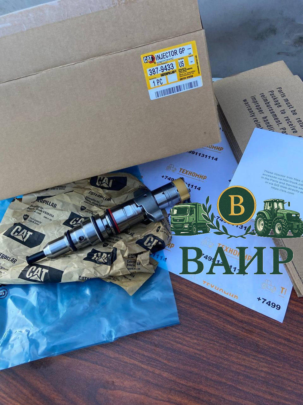 Топливная форсунка Caterpillar 387-9433 557-7633 557-7637