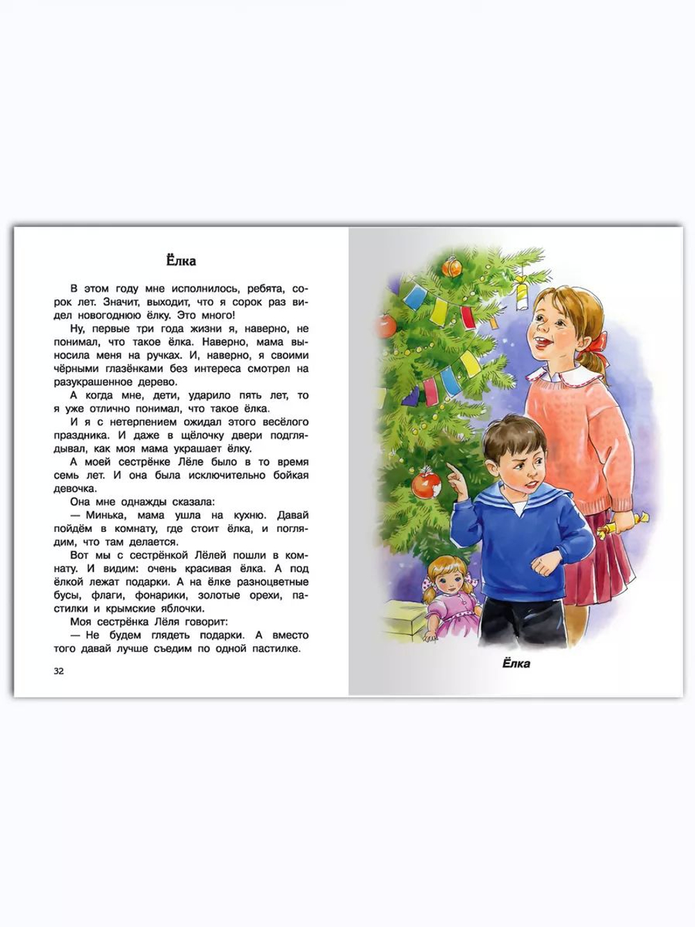 Зощенко М.М. Рассказы 1-4 классы