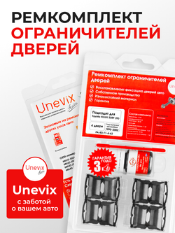 Ремкомплект ограничителей дверей Toyota HILUX SURF (III) 18# (4 двери, тип 1) 1995-2002