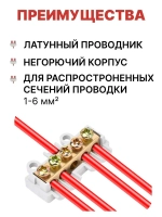 Колодка клеммная FS506, 2 штуки