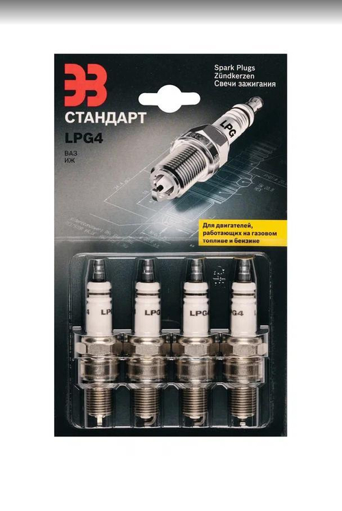 Свечи ЭЗ в блистере LPG-4 2108 карб. Энгельс