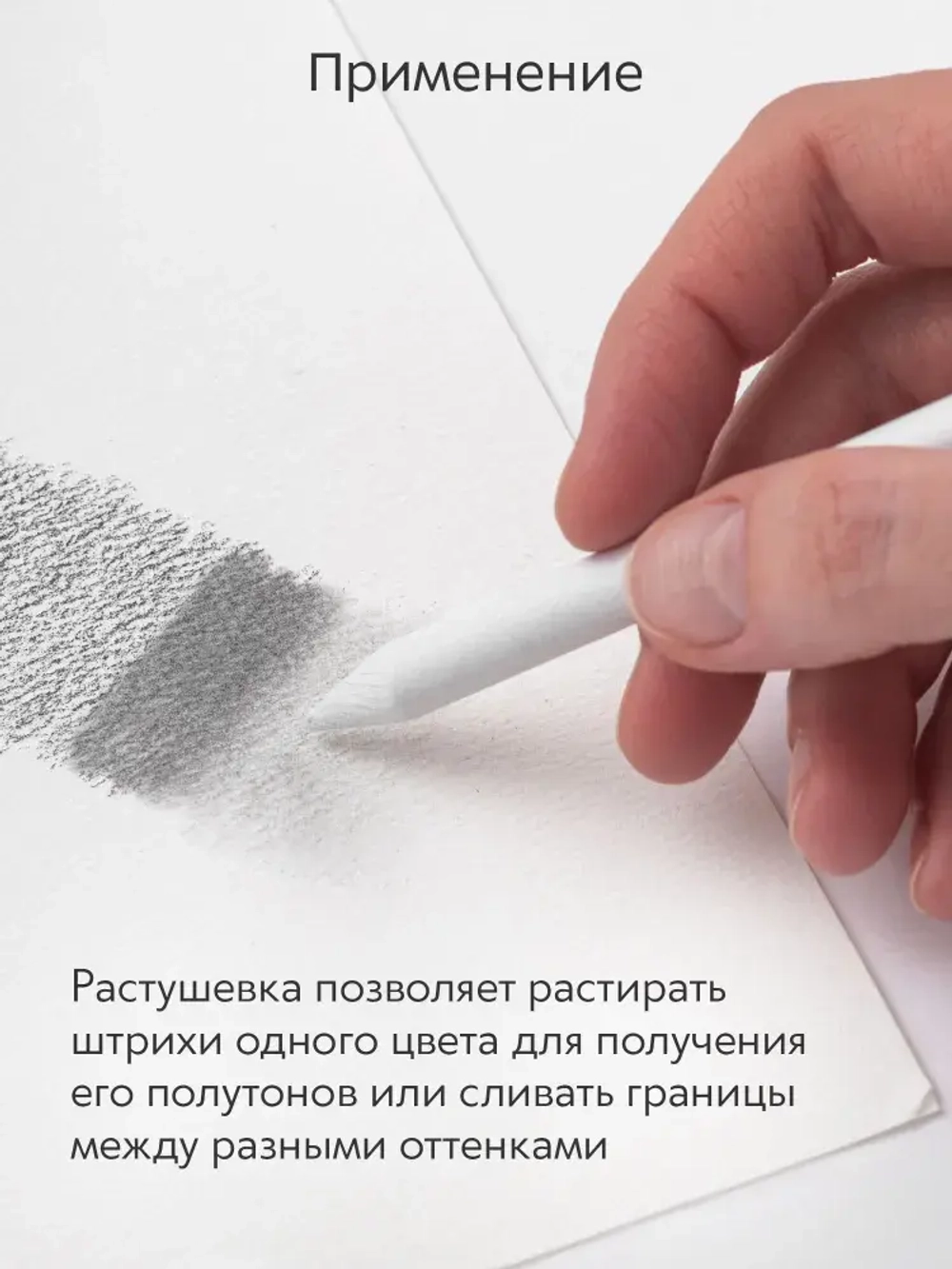 Растушевка бумажная (№ 1, 2, 3, 4, 5, 6) набор 6 шт.