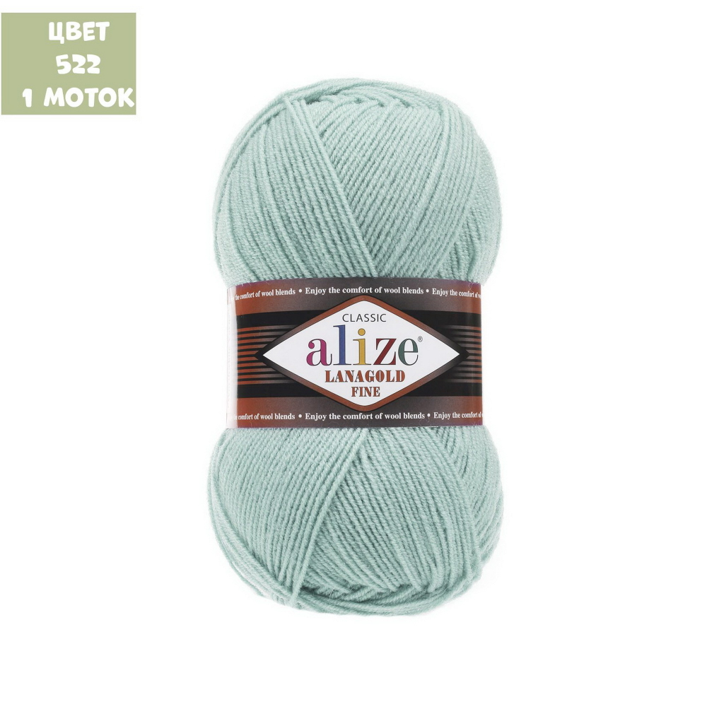 Lanagold fine (alize)