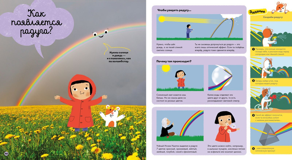 Главная книга малыша о науке