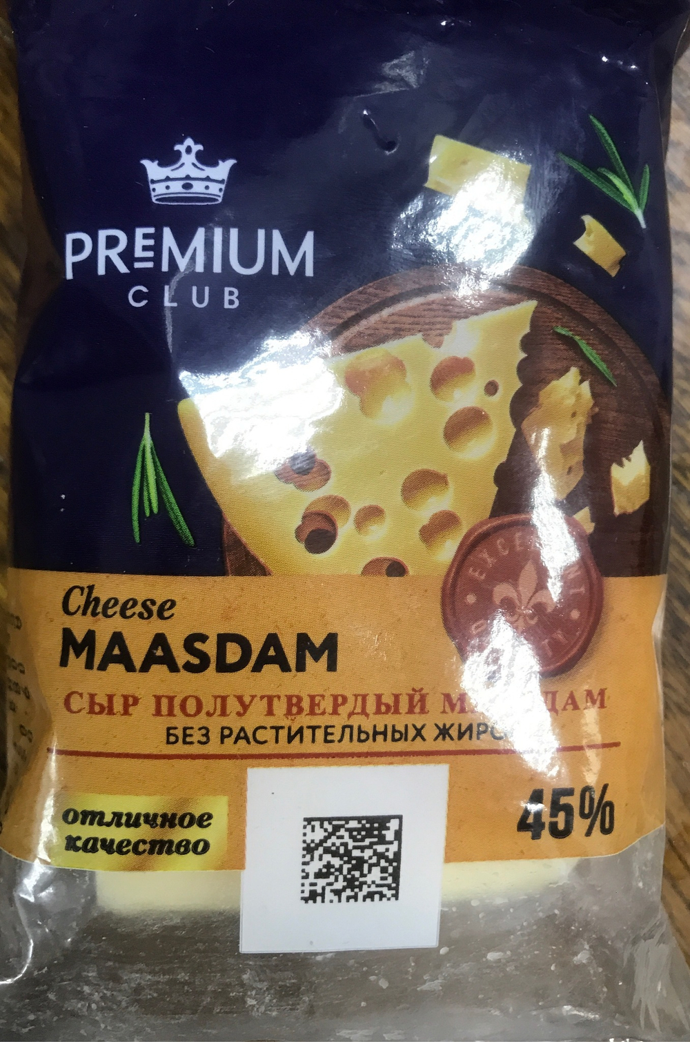 Сыр маасдам 45% 200г