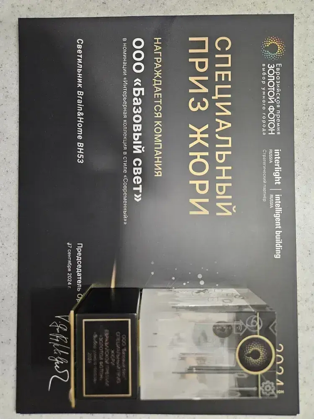 Светильник потолочный встраиваемый ВН53, Черный цоколь