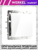 Выключатель одноклавишный (белый) W1110001