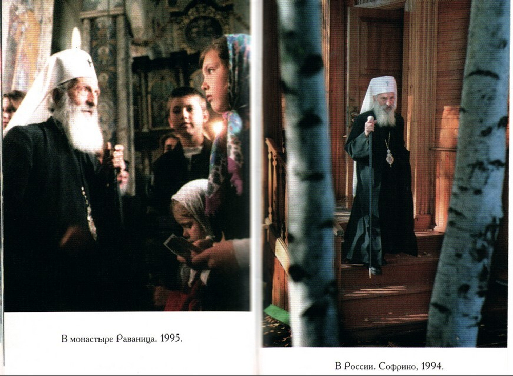 Будем слушать Бога! Поучения и наставления Патриарха Сербского Павла (карманный формат)