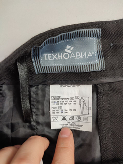Брюки ТехноАвиа классические 44 размер
