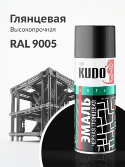 Аэрозольная краска KUDO "Эмаль универсальная высокопрочная RAL в баллончике", Алкидная, Глянцевая, 0.52 л, Чёрная RAL 9005, KU-1002