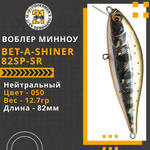 Воблер для рыбалки Pontoon21 Bet-A-Shiner 82SP-SR, 82мм, 12.7 гр., 0.2-0.4 м., цвет 050