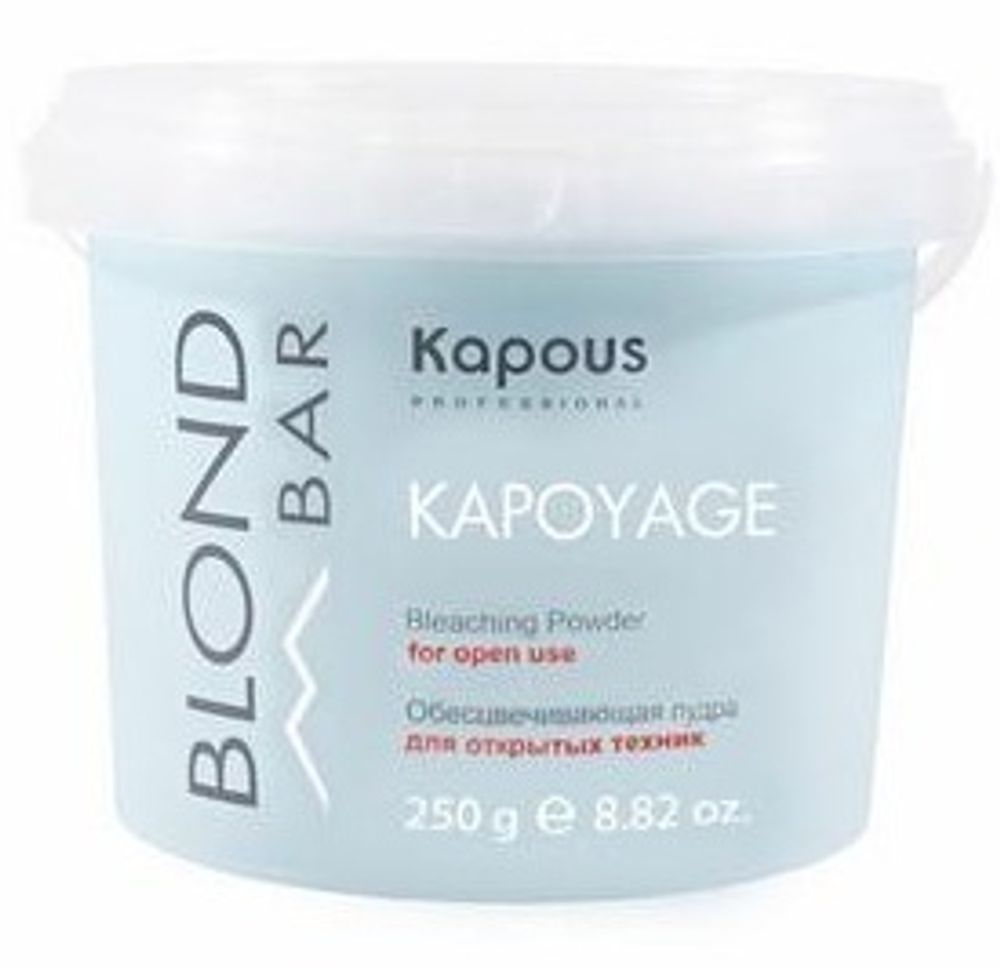 Kapous Professional Blond Bar Пудра для волос, обесцвечивающая, для открытых техник Kapoyage, 250 мл